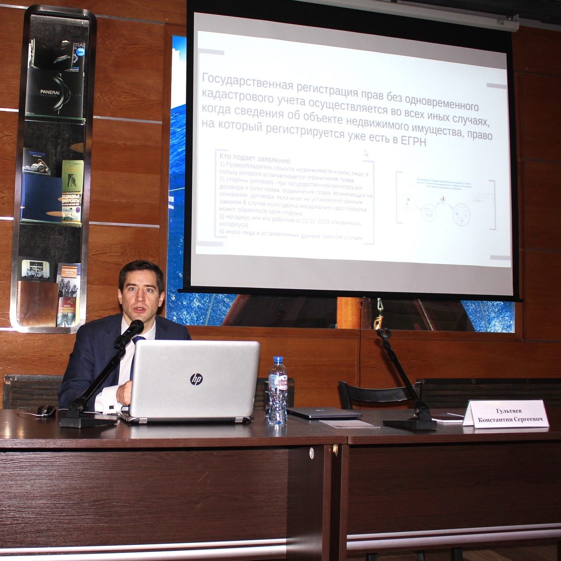 Государственная регистрация прав на недвижимое имущество, кадастровая оценка и кадастровый учёт: обзор последней практики, тенденции развития законодательства, ответственность