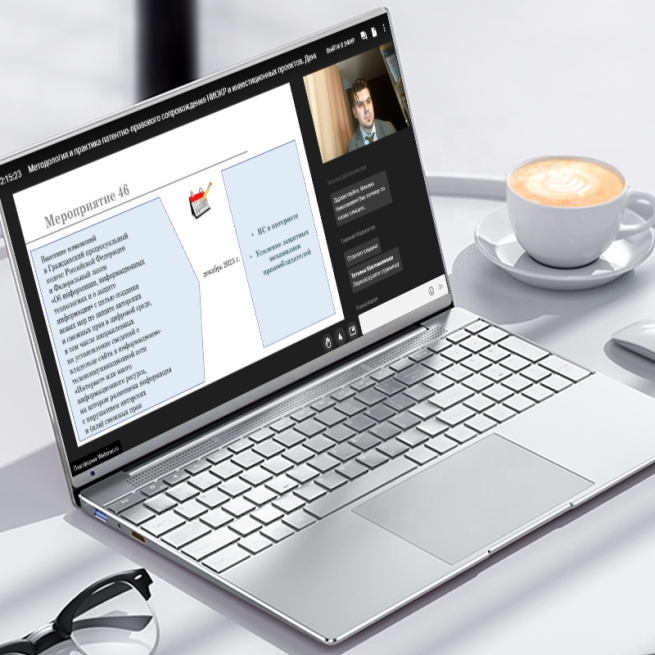 Новый ГОСТ Р 15.011 - 2024: методология и практика проведения патентных ...