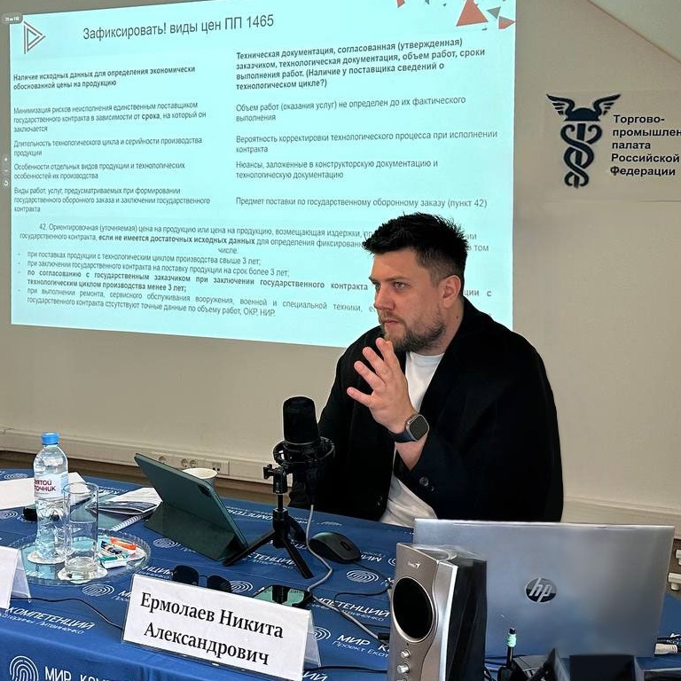 ГОЗ - 2025: практические вопросы заключения и исполнения государственных контрактов (контрактов, договоров), ценообразования и обоснования затрат, ведения раздельного учета и отчетности; правонарушения и комплаенс-контроль ГОЗ - 2025: практические вопросы заключения и исполнения государственных контрактов (контрактов, договоров), ценообразования и обоснования затрат, ведения раздельного учета и отчетности; правонарушения и комплаенс-контроль