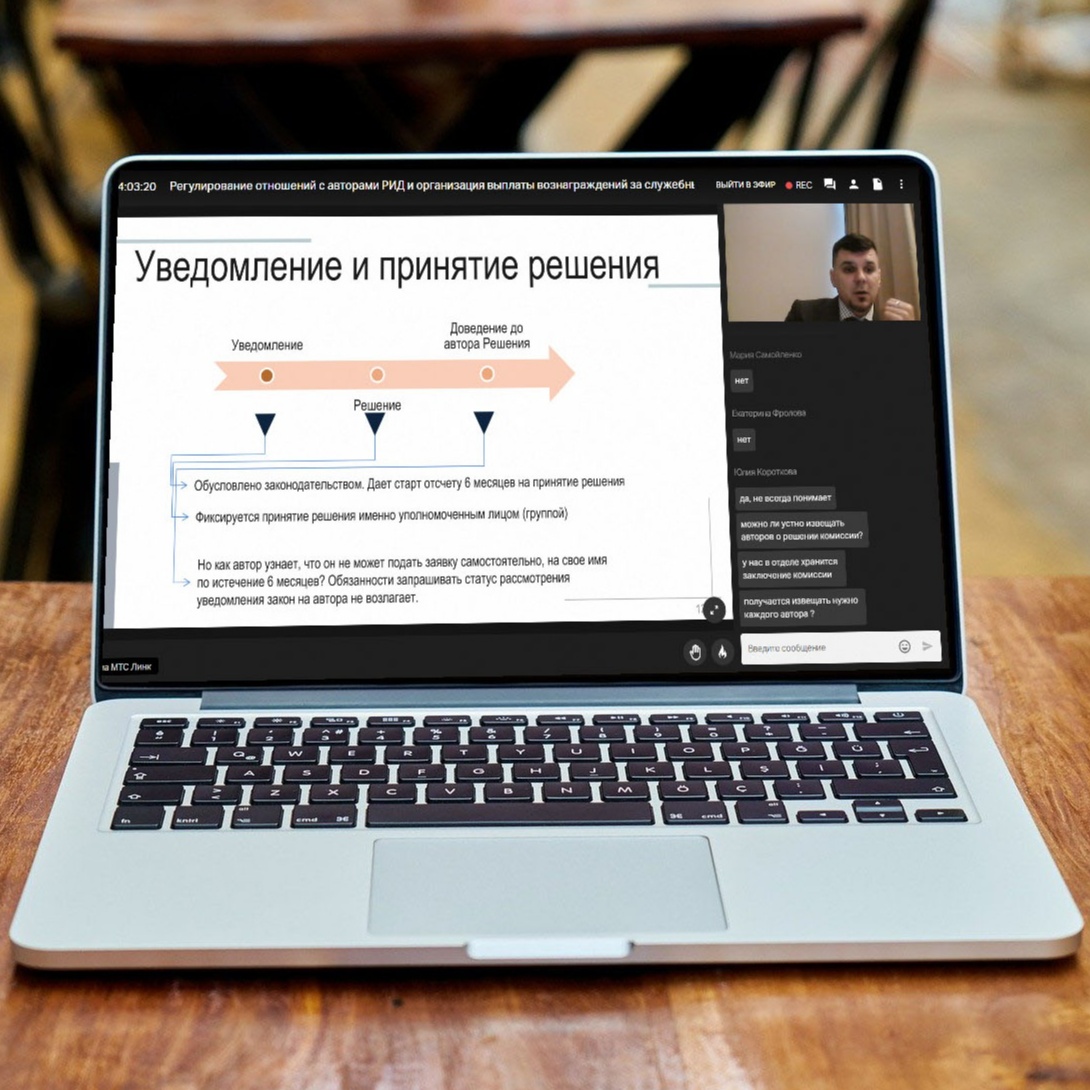Регулирование отношений с авторами РИД и организация выплаты вознаграждений за служебные РИД Регулирование отношений с авторами РИД и организация выплаты вознаграждений за служебные РИД